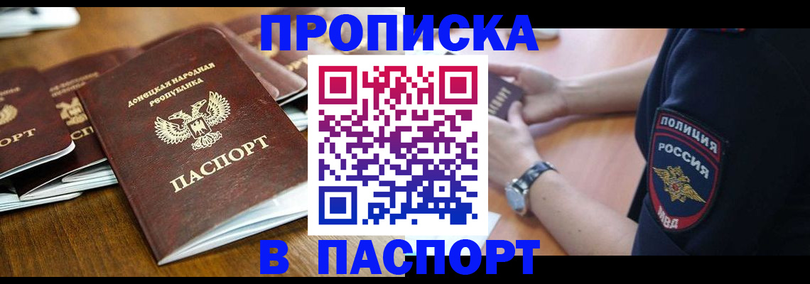 временная регистрация поиск в Заречном