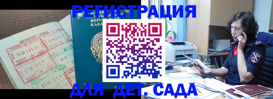 купить прописку в Заречном
